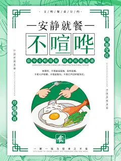 粮食节约  - 源文件下载【酷图网】节约粮食海报,节约粮食展板,珍惜粮食,珍惜粮食海报,食堂标语,节约,珍惜粮食展板,光盘行动,珍惜粮食广告,餐厅展架,食堂海报,食堂文化,学校食堂,勤俭节约,反对浪费,单位食堂标语,学校餐厅,食堂展板,餐厅海报,饮食文化,餐馆海报,餐饮文化,农民,春耕,农耕,农耕文化,节约粮食,