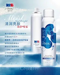 瑞思哲防晒喷雾海报
