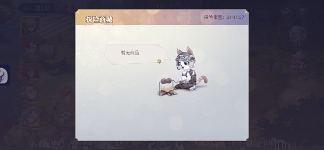苍空物语 日韩风 手游 UI 二次元 卡...