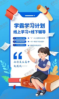 培训班 【酷图网】培训班,培训招生,兴趣班,少儿培训班,培训海报,兴趣培训班,少儿培训招生,少儿补课,少儿兴趣班,儿童兴趣班,少儿兴趣培训,舞蹈培训,培训班海报,培训班招生,暑期培训班,寒假培训班,专业辅导,拉丁舞培训,培训展架,艺术培训班,暑假培训班,外语培训班,少年培训班,特长培训班,少儿特长培训,少儿特长班,