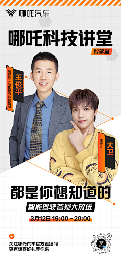 仓鼠哇哇叫采集到Hozon-运营视觉设计-用户
