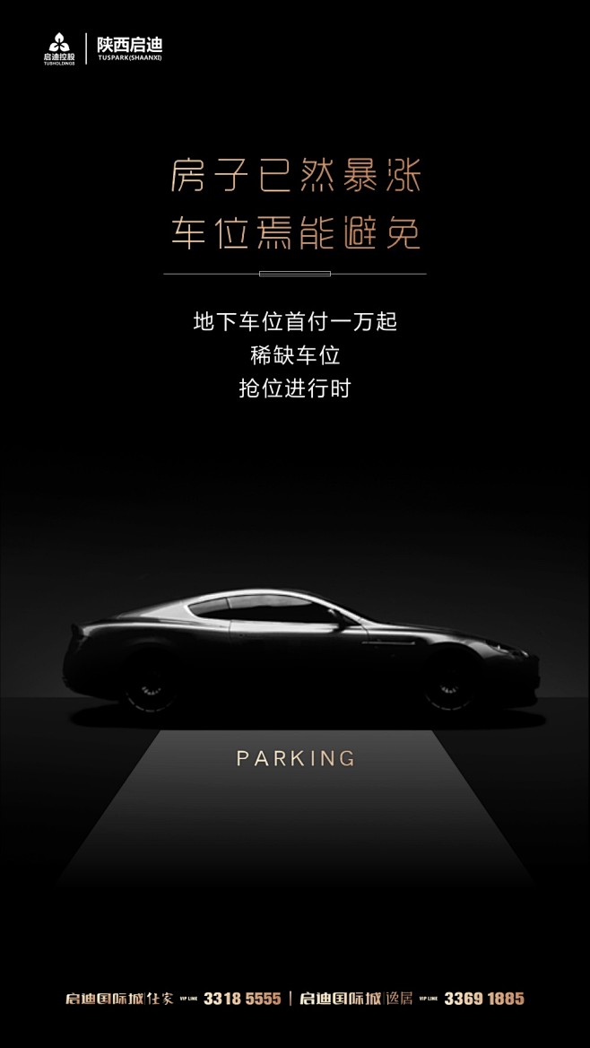 车位03