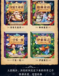 4册彩图注音版 安徒生童话格林童话一千零一夜伊索寓言全集 0-3-6岁早教启蒙宝宝睡前故事书 小学生课外阅读书籍必读图书 儿童读物-tmall.com天猫