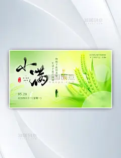 小满二十四节气麦穗绿色渐变新媒体手机端横版海报