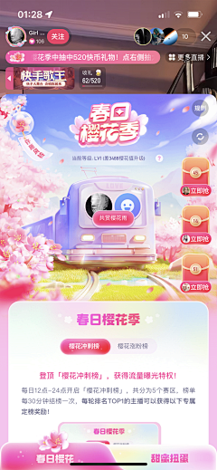 JavionL采集到恋爱、七夕、520