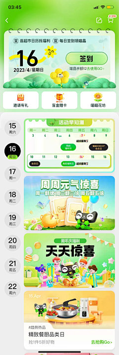 琉荧采集到活动长图H5