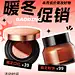 冬季美容美妆产品促销小红书配图