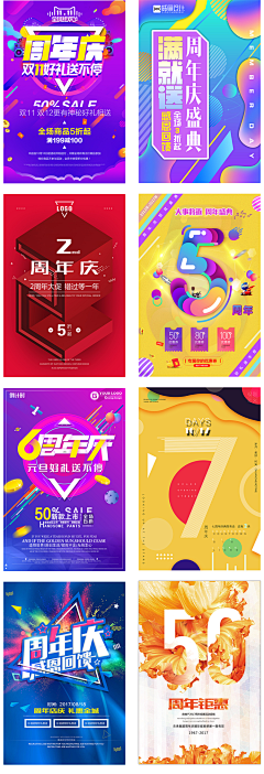 千牵纤采集到电商banner1