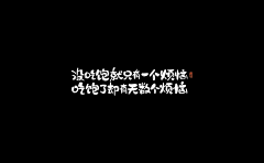 上官果果采集到字体设计