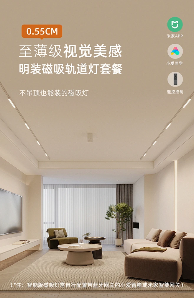 初识超薄明装磁吸轨道灯全屋套餐组合卧室客厅米家智能无主灯照明-tmall.com天猫-花瓣网