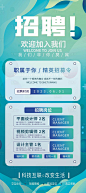 招聘易拉宝展架-源文件