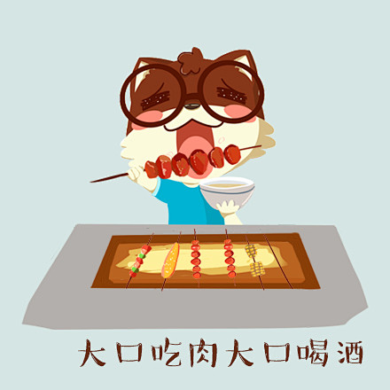 三只松鼠松鼠小贱松鼠小美松鼠小酷撸串喝酒吃肉