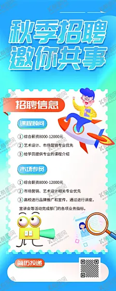 校园招聘会 【酷图网】校园招聘,招聘会,春季招聘会,2022招聘会,技校招聘会,大学招聘会,大学秋季招聘,大学招聘,招聘大学生,新春招聘会,大型招聘会,招聘海报,招聘广告,招聘展架,招聘易拉宝,人才市场展板,招聘宣传单,招聘会现场,高薪招聘,公司招聘,企业招聘,商店招聘,招聘传单,商场招聘,人才招聘,公益招聘设计,