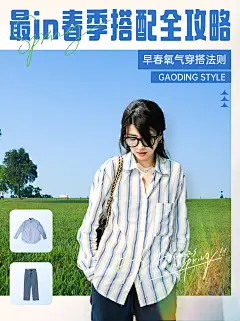 小红书服饰箱包杂志风小红书封面