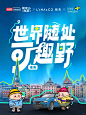 世界那么大|总要自驾去一次瑞典吧 - 小红书