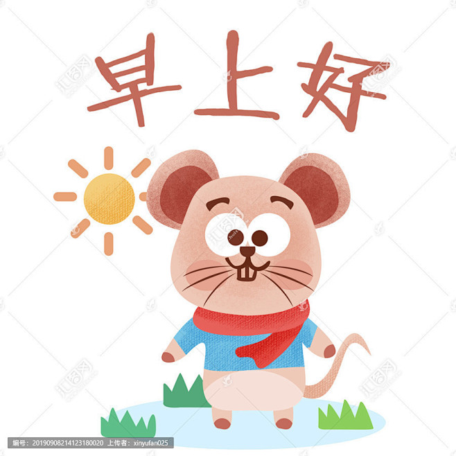 鼠年插画表情包早上好psd矢量