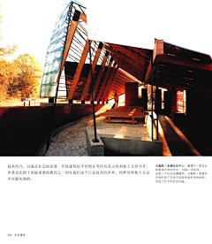 云境采集到图书-《生态建筑一部建筑批判史》斯蒂尔