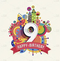 生日快乐9年贺卡海报颜色