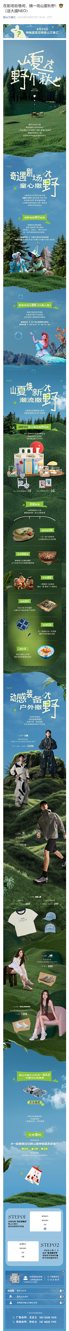 怪味豆豆叮采集到长图