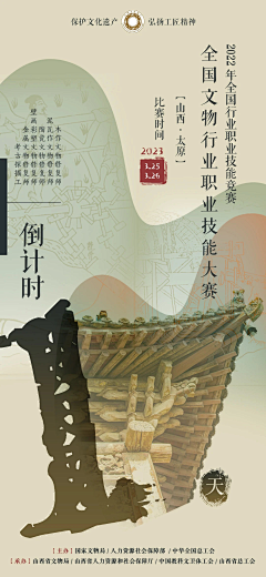 心乀扉采集到倒计时