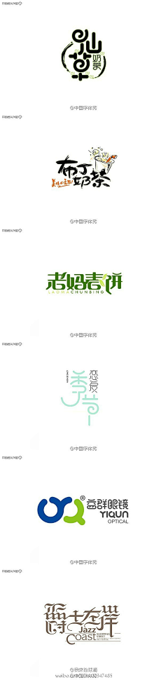 云养爬采集到字体
