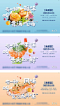 海鲜美食系列海报-源文件