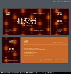 一路随心采集到红包