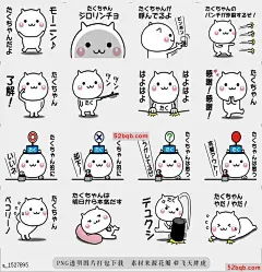 line贴图表情包移动Taku-chan易于使用的贴纸|It moves! Taku-chan easy to use sticker 这是一个移动贴纸，Taku非常容易使用的重要日常，|It is a moving sticker that Taku is very easy to use for important everyday.@飞天胖虎