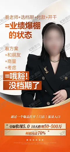 营销讲师人物海报 【酷图网】人物海报,讲师,讲师海报,金牌讲师,人物介绍,专家海报,讲师展架,开课,培训讲师,老师简介,冠军,超级讲师,主持人介绍,讲师易拉宝,个人形象,形象简介,微商人物,讲师介绍,导师展架,直播,朋友圈海报,直播预告,直播人物,嘉宾,年度人物,老师,人物展架