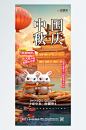 大气中秋国庆双节喜庆海报