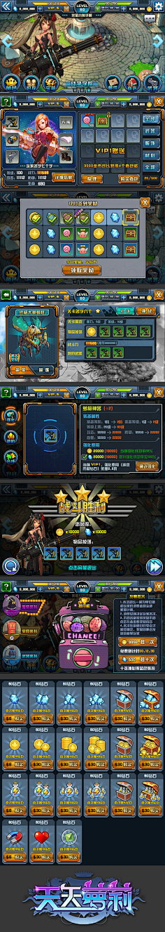 游戏装备——界面-花瓣网|陪你做生活的设计师 | 业游戏UI传播平台 微信公众号：绘UI