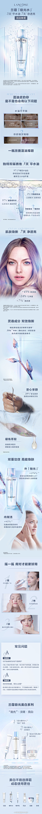 兰蔻极光水 混油皮平衡水油细腻毛孔 双重保湿精华