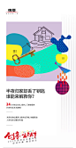 『案例』用一场生活节构建社区未来的样子，东原再次做出新样本 : 关键词：\x0a苏州、东原、社群