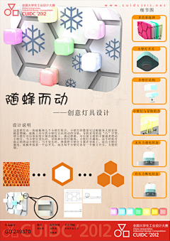 Man丶GoodLuck采集到概念创意