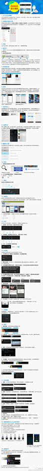 《Android平台设计规范整理(尺寸+组成元素+字体+操作栏+多面板布局+触摸与反馈+按钮+滑块+开》 作者：yaru987 - 更多大图 猛戳: http://t.cn/8sBSwad (分享来自 @UI中国 - 专业界面设计师平台)