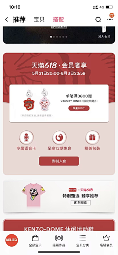 咘叽咘叽菇采集到电商-利益点