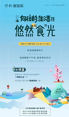 灰色浮云采集到活动微信