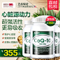 GNC健安喜辅酶Q10软胶囊100mg120粒3瓶COQ10保护心脏保健美国进口-tmall.hk天猫国际