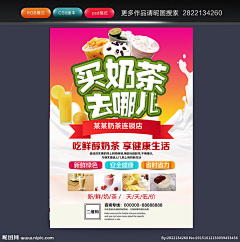 tiantian111采集到饮品