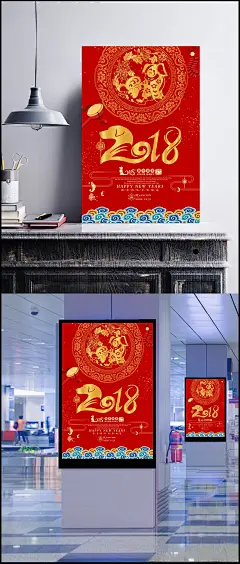 狗年新春快乐PSD素材|新年海报,春节,中国风,狗年贺卡,元旦,新年,公司贺年,狗年素材,狗年设计,狗年海报,狗年春节,PSD素材,新春海报,商场海报,新春快乐,国风海报,快乐海报,2018,红色海报,新年快乐,狗年大吉,剪纸,中国风/复古,背景图