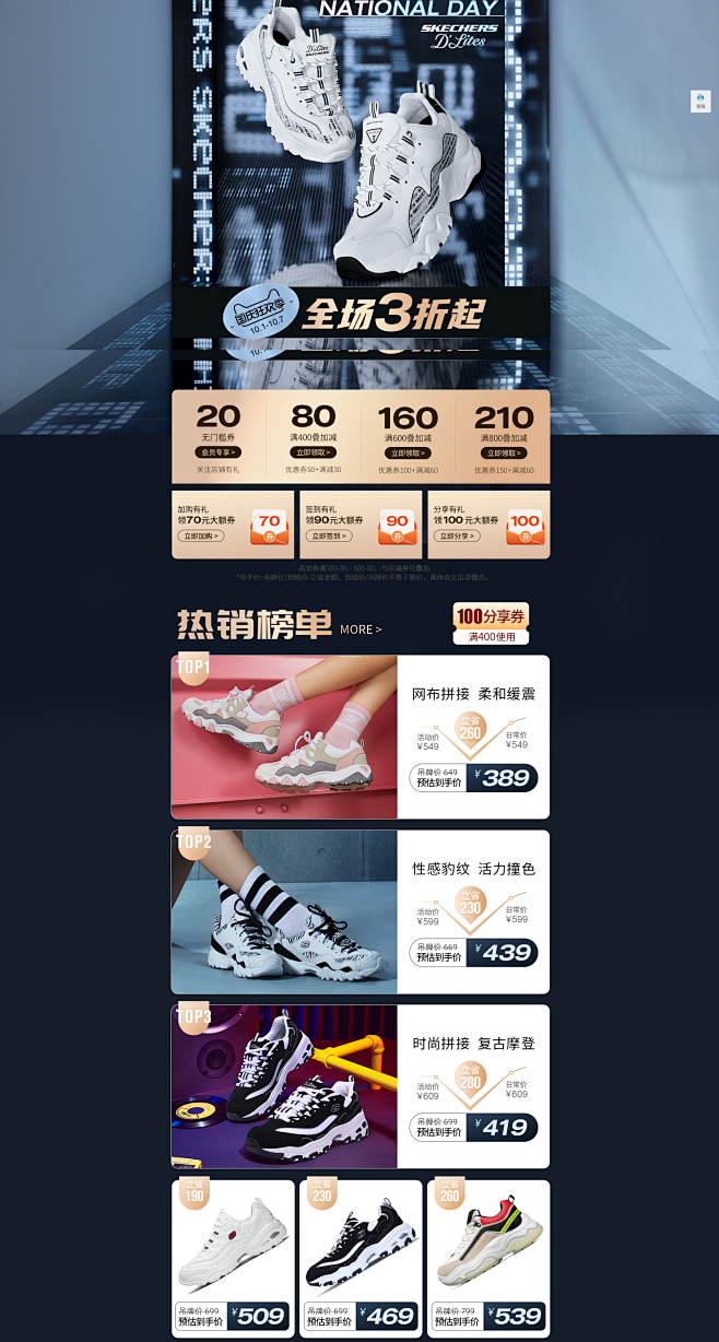 SKECHERS海外旗舰店官网 - 天猫...