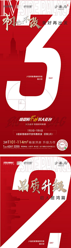 buJwyHJs采集到地产·红