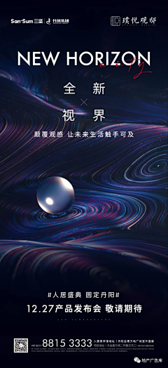 明天天气hen好采集到地产系列稿