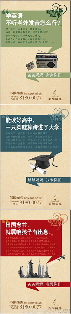 角北采集到图文