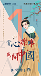 地产-国风-业主答谢-倒计时1