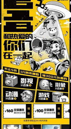 Vicky--君子采集到ipad学习机