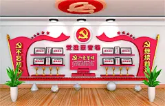 党建荣誉室党建展厅党支部荣誉墙党建文化墙
