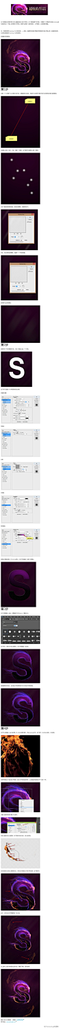 分享一个火焰PS教程：打造超炫的魔法火焰文字特效，效果很酷炫，值得试试。（转）