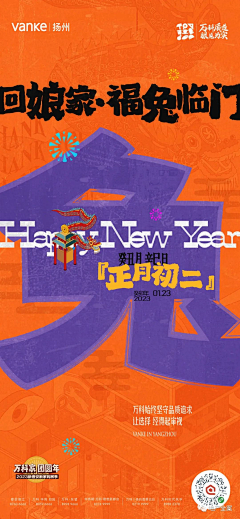 魔力红大大采集到万科品牌