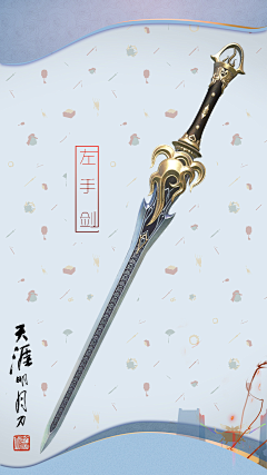 龙龙12345采集到武器